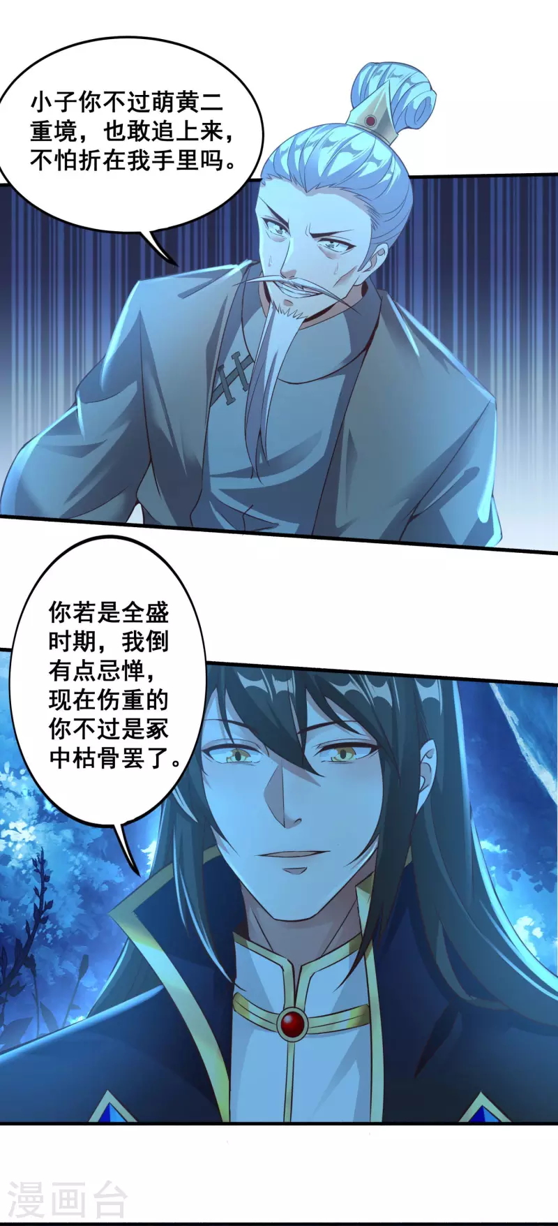 第132话 智取获胜-第136话