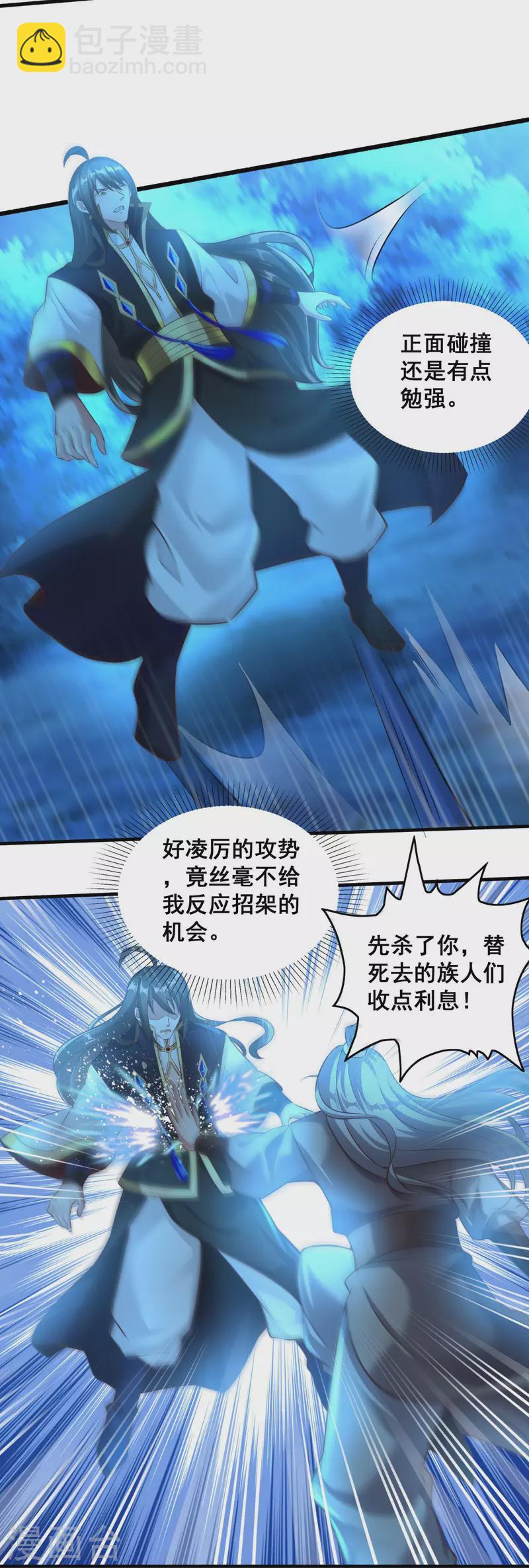 第132话 智取获胜-第136话