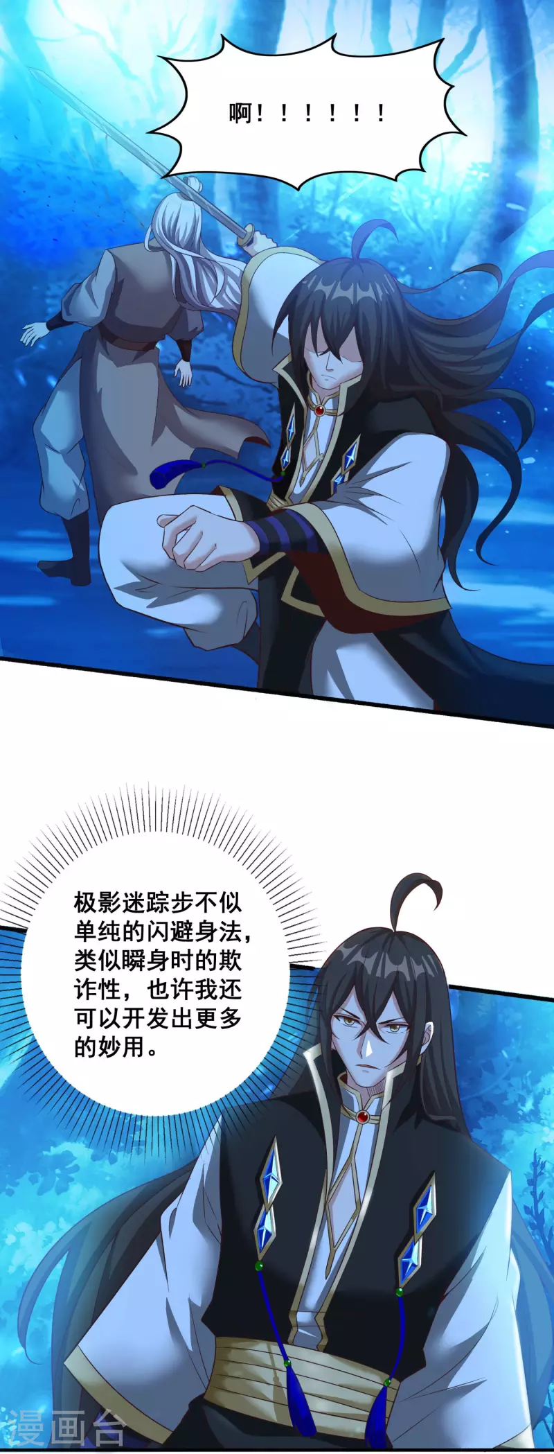 第132话 智取获胜-第136话