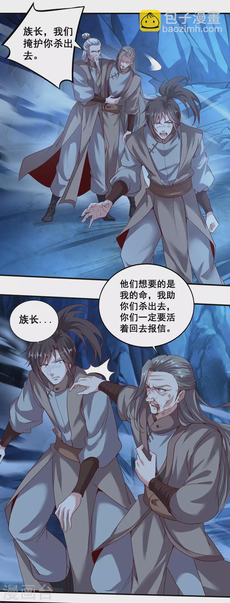第132话 智取获胜-第136话