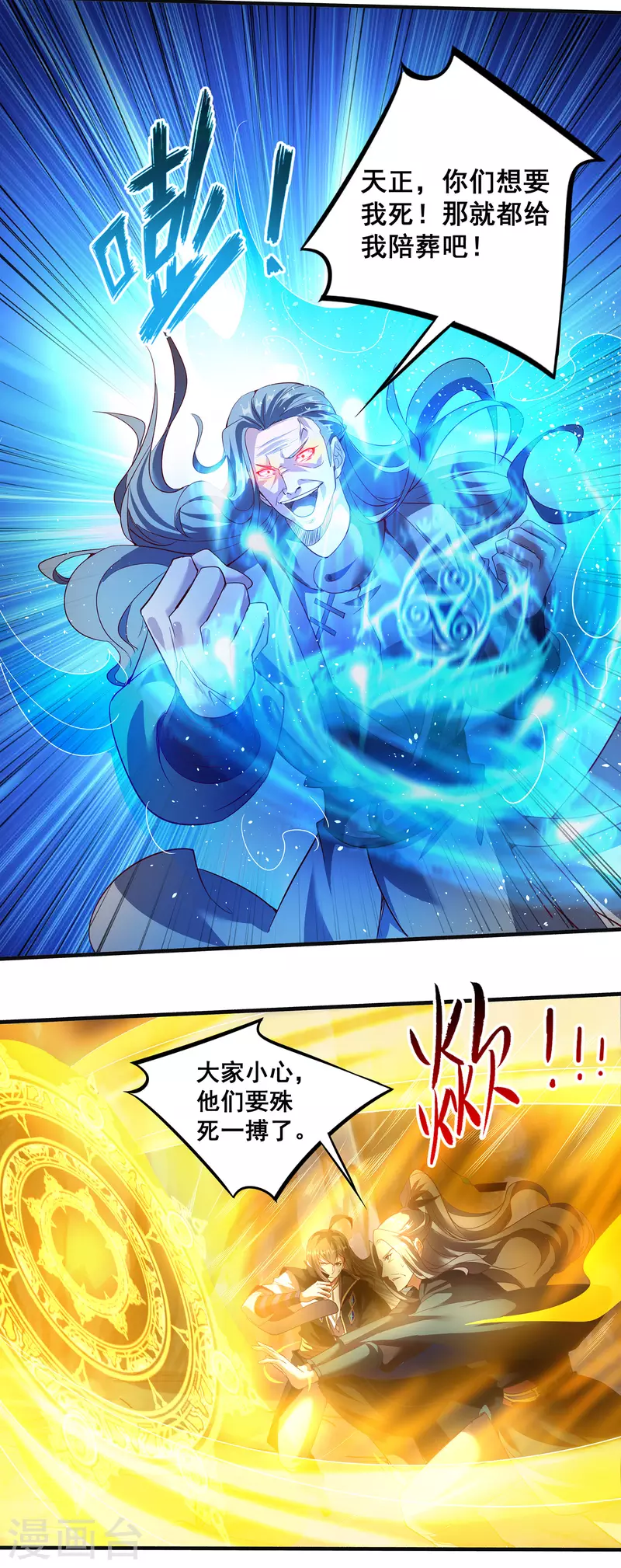 第132话 智取获胜-第136话