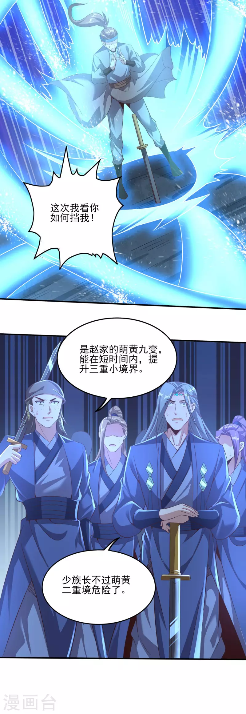 第134话 到此为止-第138话