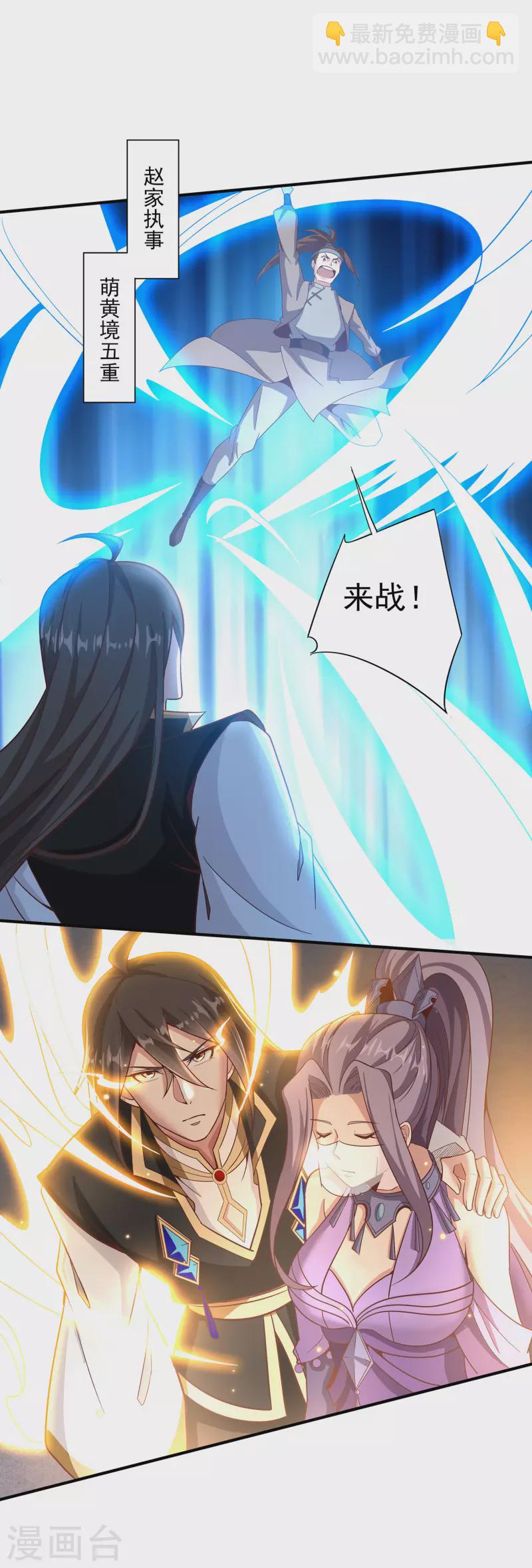 第134话 到此为止-第138话