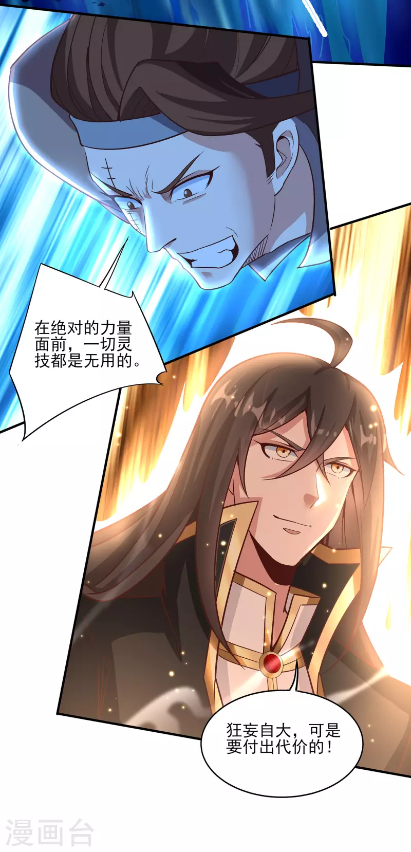 第134话 到此为止-第138话