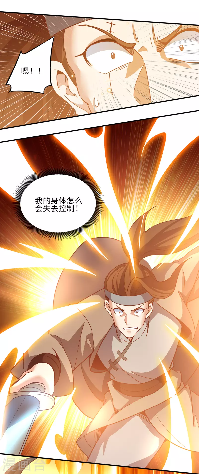 第134话 到此为止-第138话