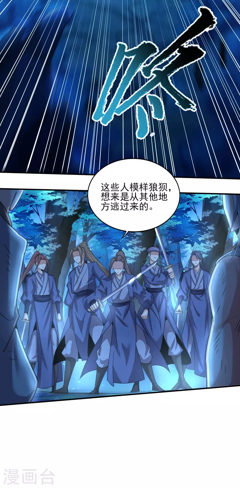 第134话 到此为止-第138话