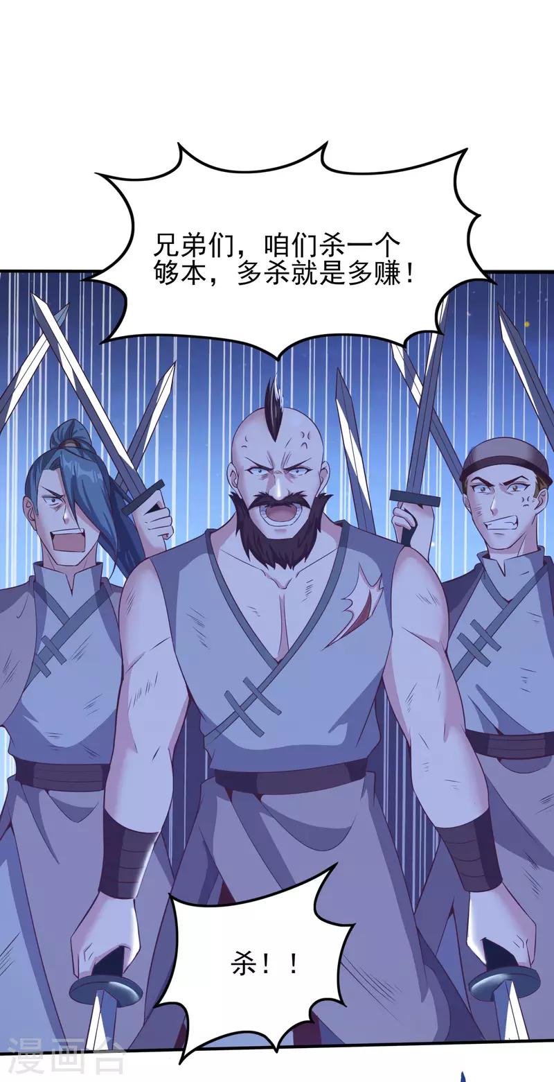 第134话 到此为止-第138话