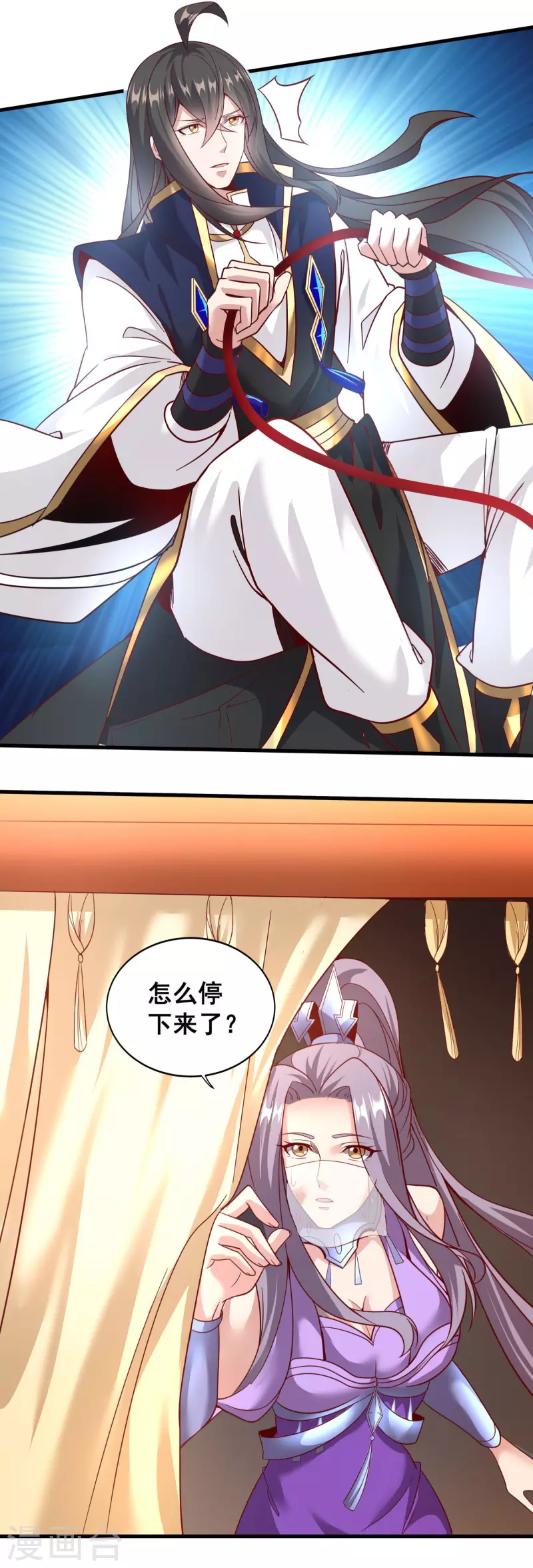 第136话 做人要懂礼貌-第140话