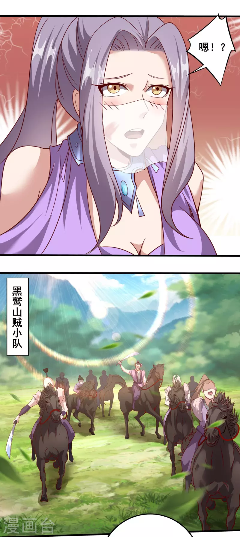 第136话 做人要懂礼貌-第140话