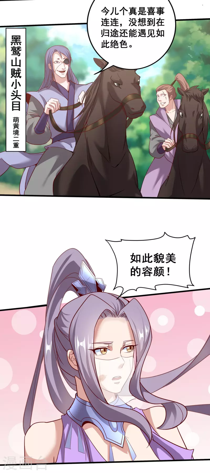 第136话 做人要懂礼貌-第140话