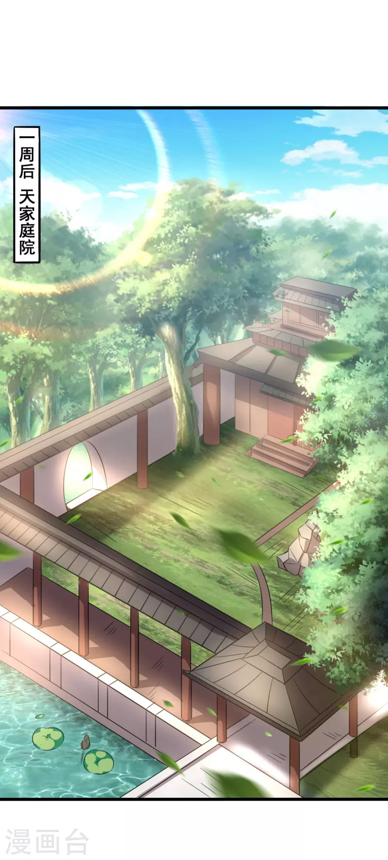 第136话 做人要懂礼貌-第140话