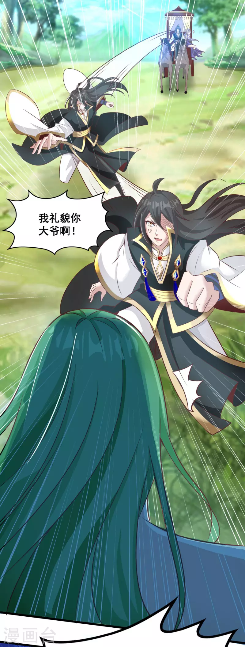 第136话 做人要懂礼貌-第140话