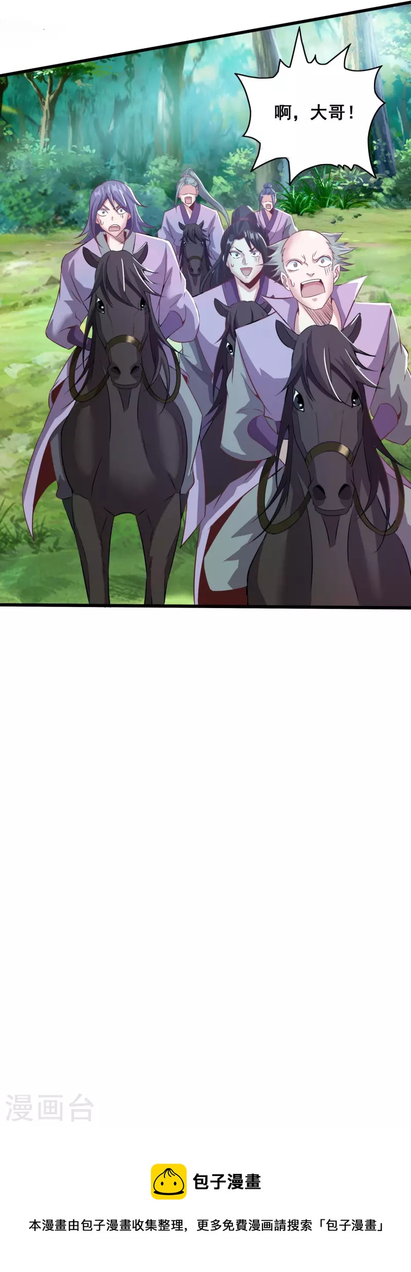第136话 做人要懂礼貌-第140话