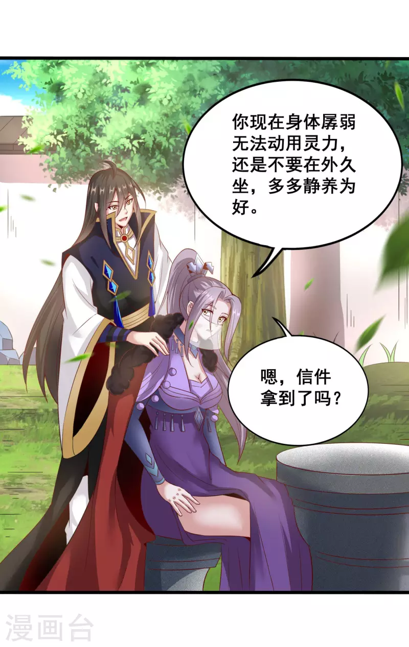 第136话 做人要懂礼貌-第140话
