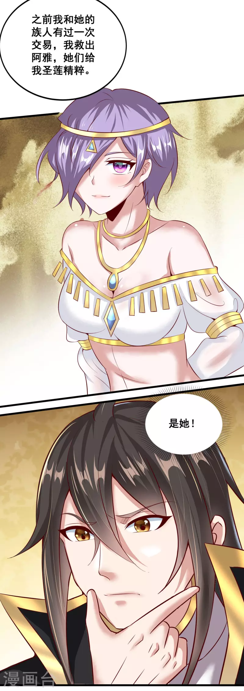 第136话 做人要懂礼貌-第140话