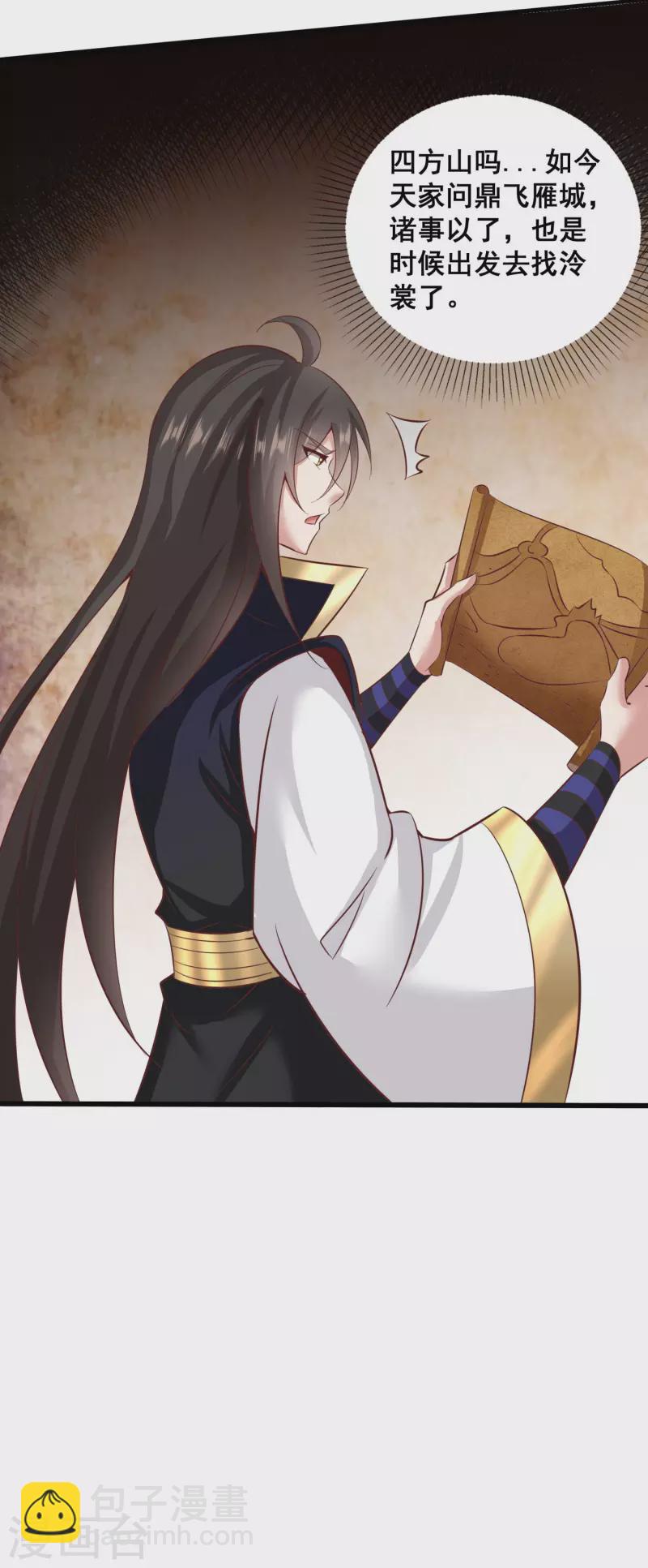 第136话 做人要懂礼貌-第140话