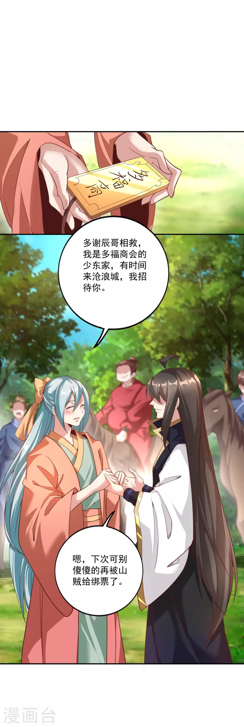 第138话 翼人族部落-第142话