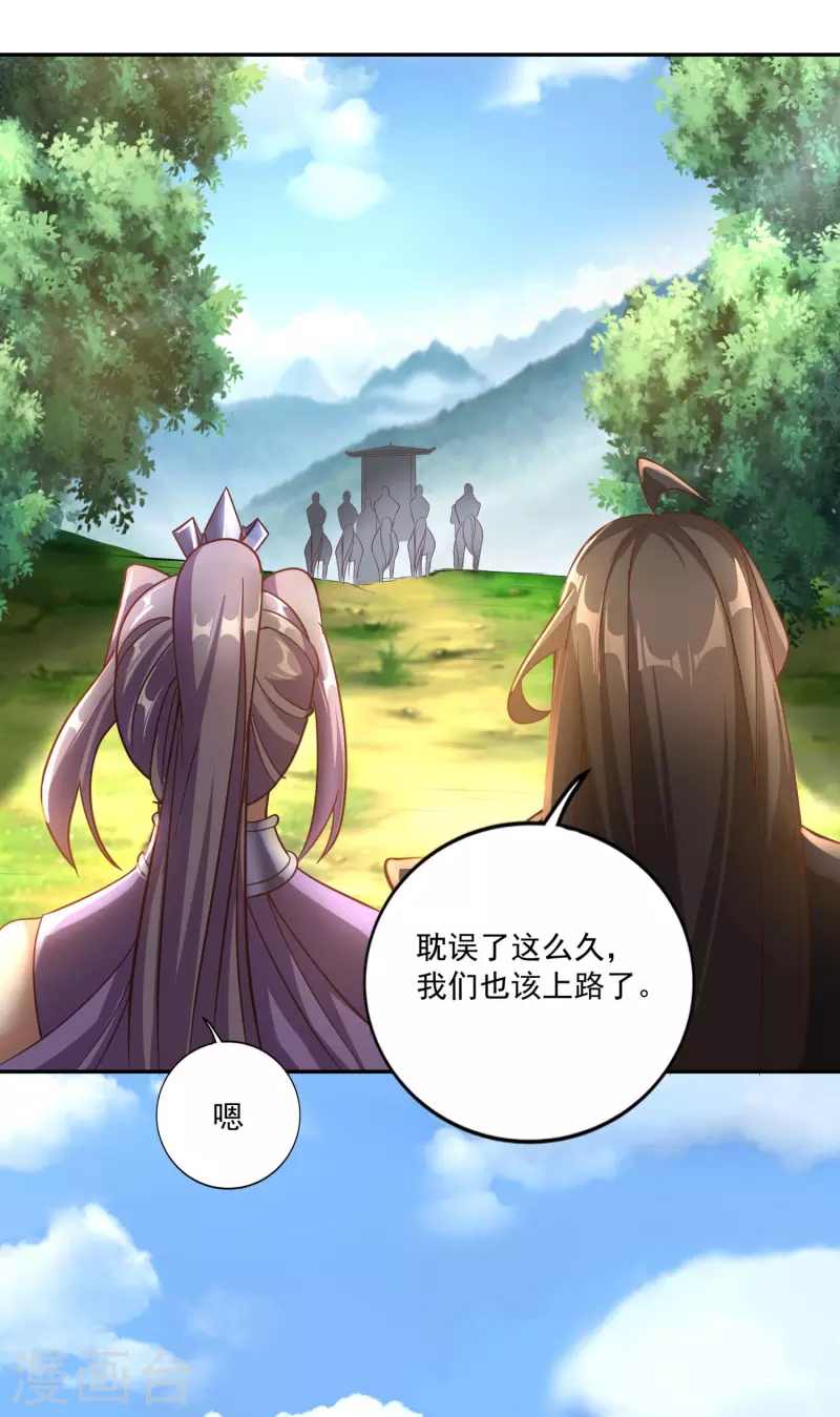 第138话 翼人族部落-第142话