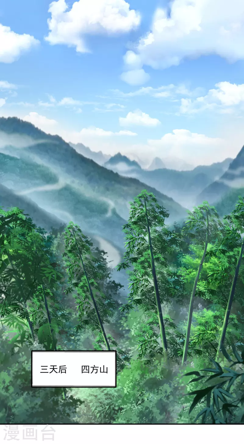 第138话 翼人族部落-第142话