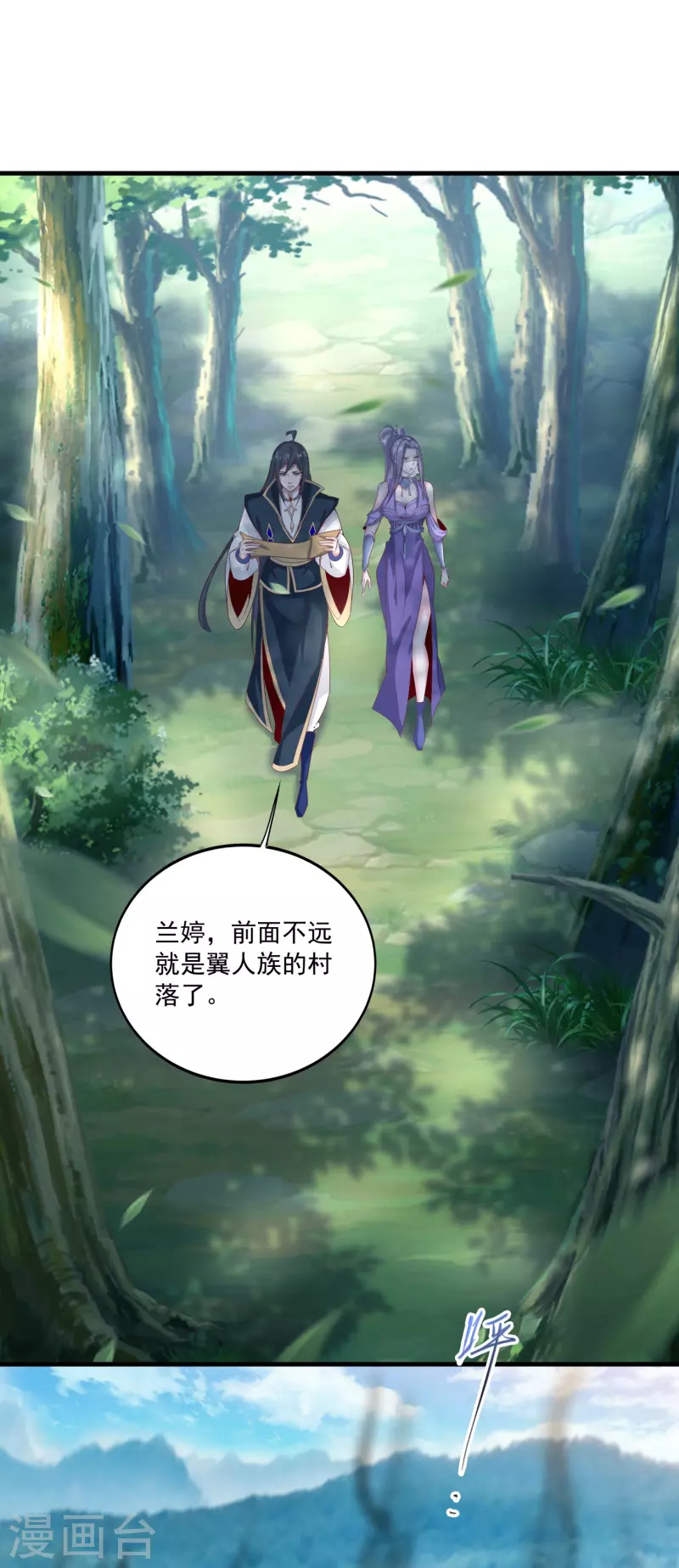 第138话 翼人族部落-第142话