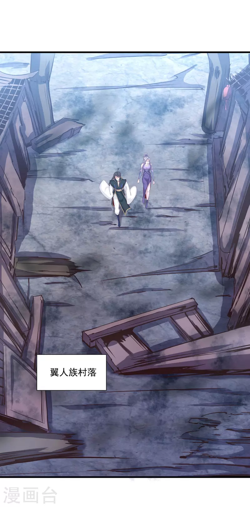 第138话 翼人族部落-第142话