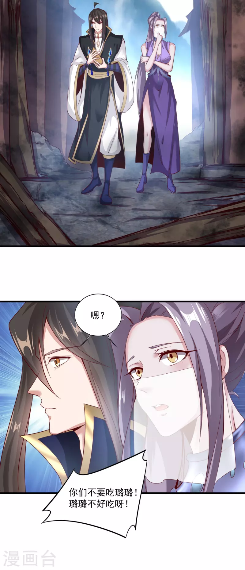 第138话 翼人族部落-第142话