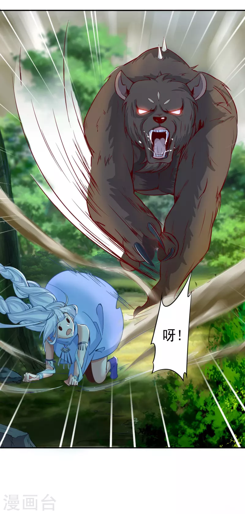 第138话 翼人族部落-第142话