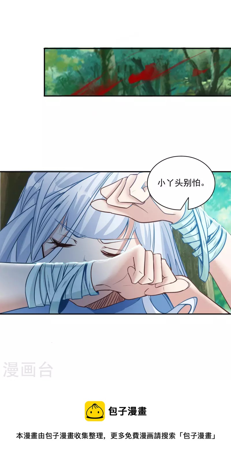 第138话 翼人族部落-第142话