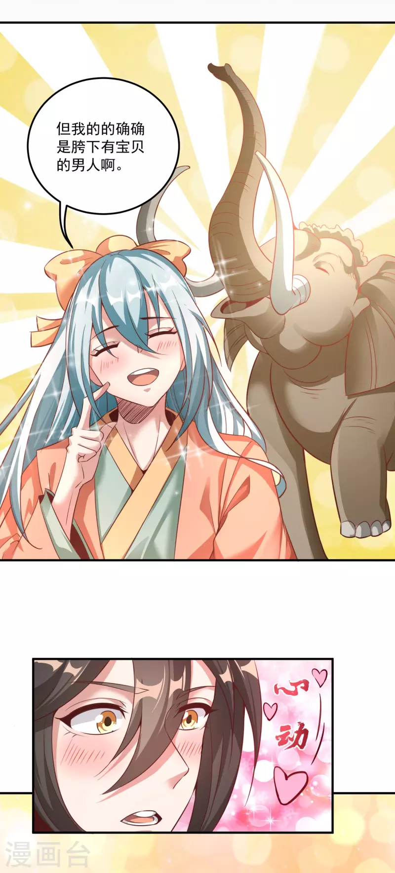 第138话 翼人族部落-第142话