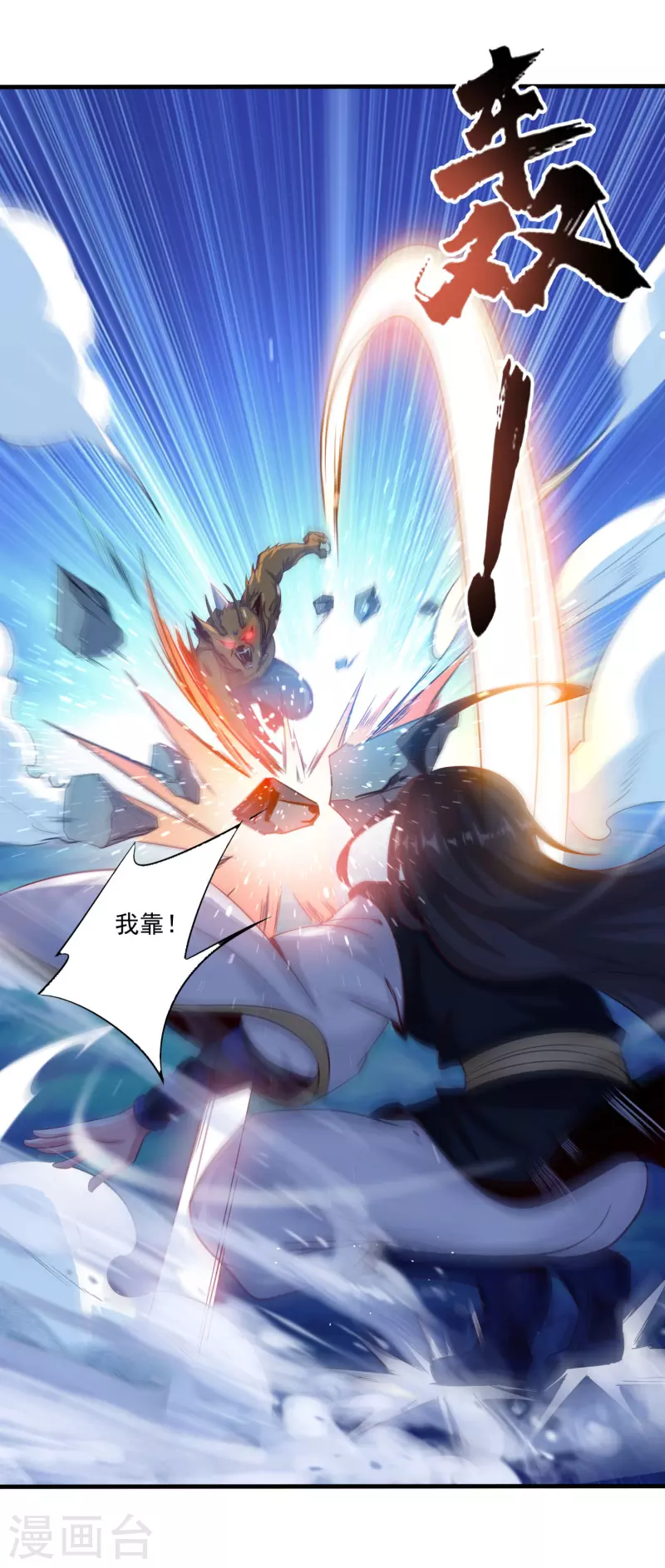 第140话 前有狼后有虎-第144话