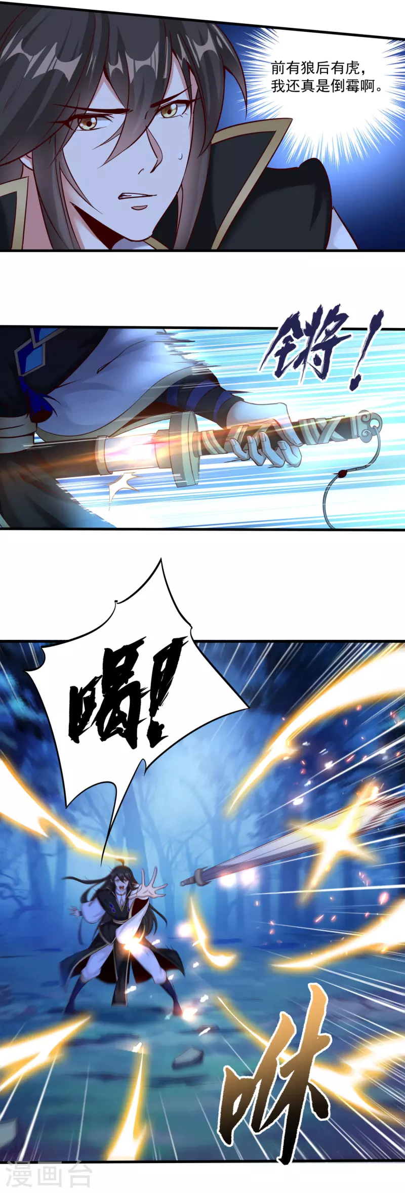 第140话 前有狼后有虎-第144话