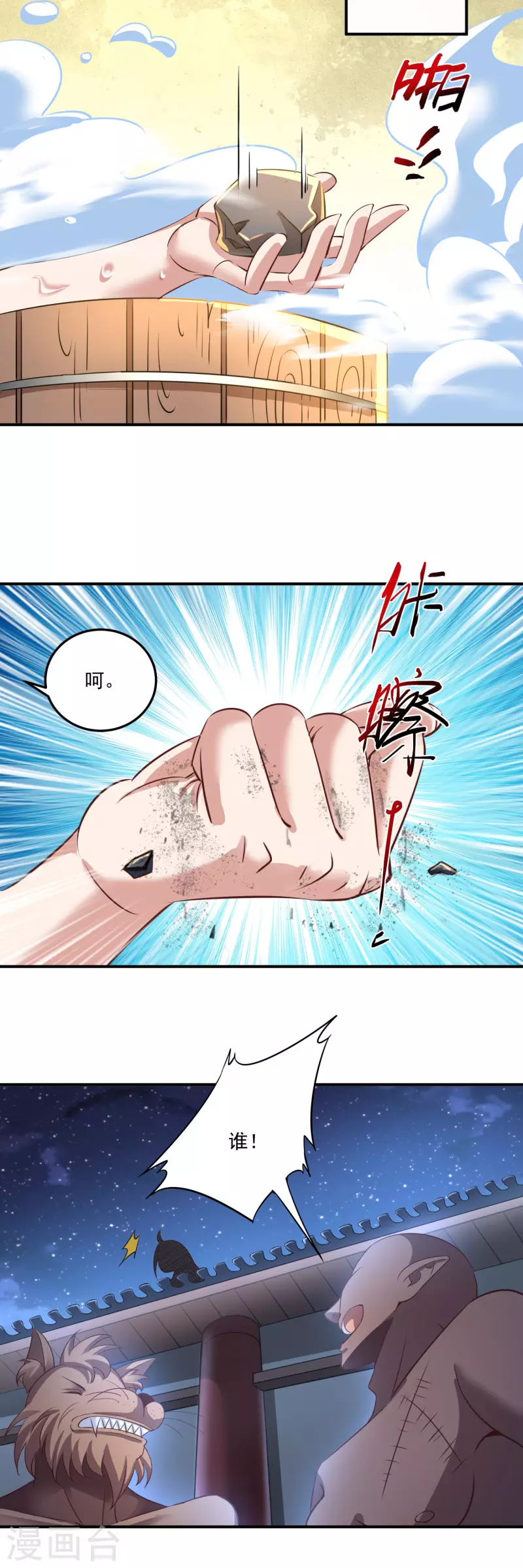 第140话 前有狼后有虎-第144话