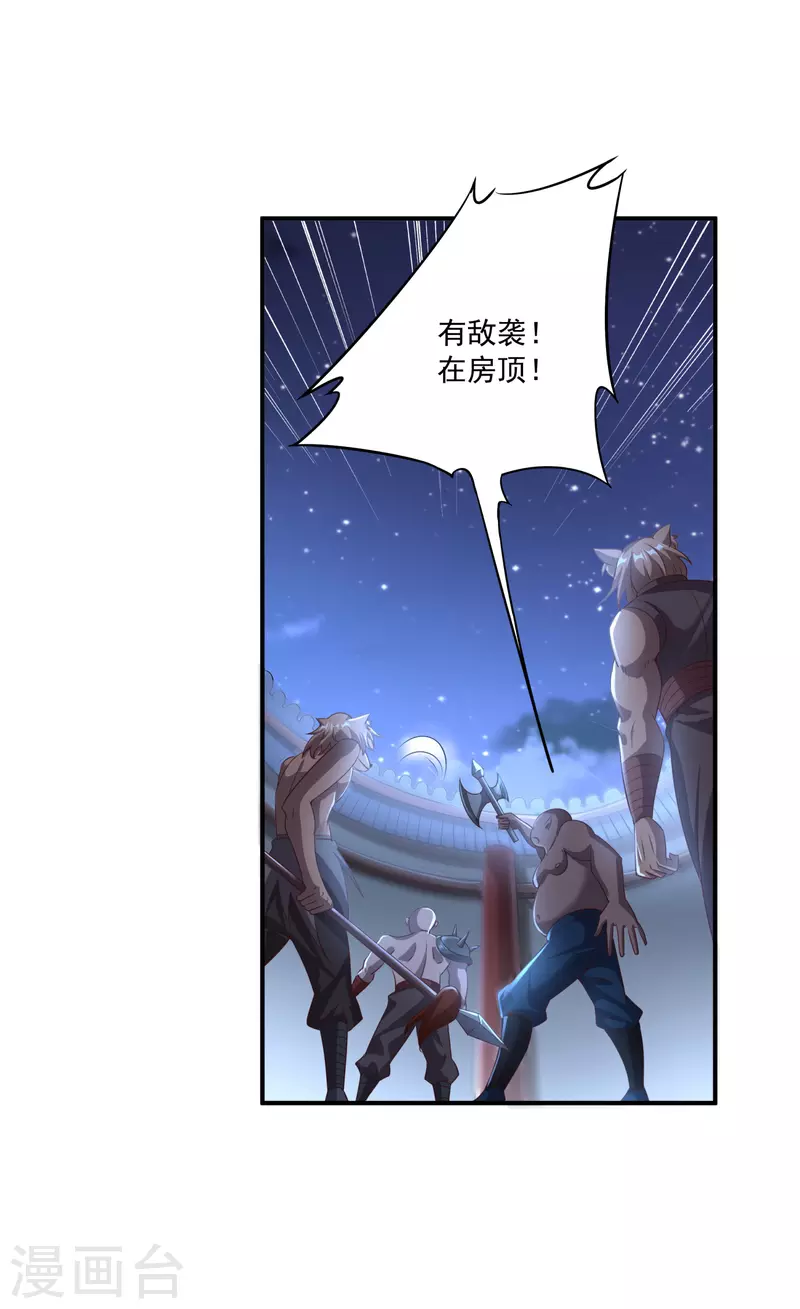 第140话 前有狼后有虎-第144话