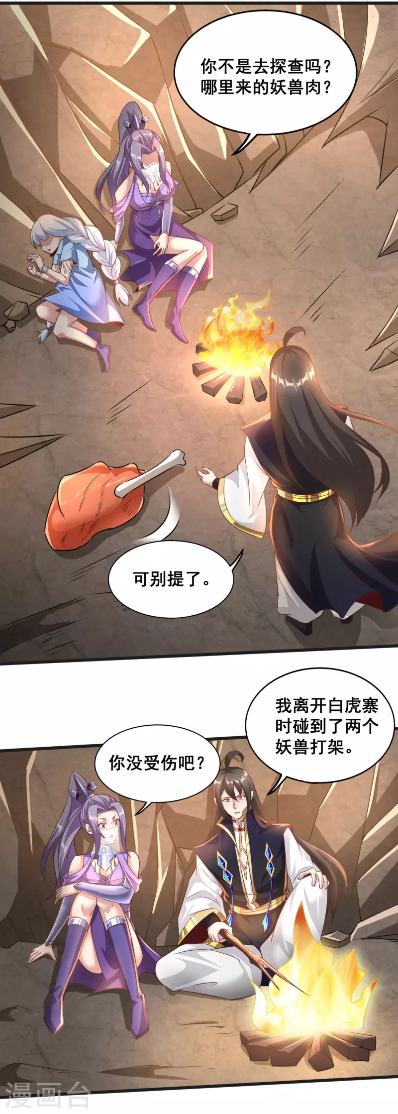 第142话 突破萌黄三重-第146话