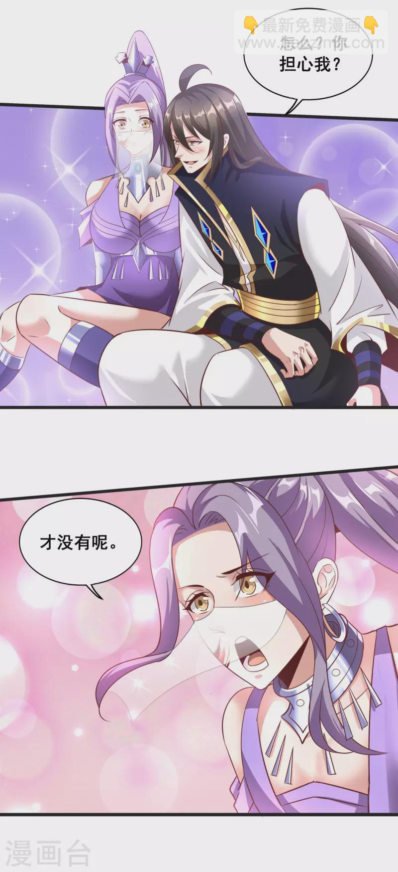 第142话 突破萌黄三重-第146话