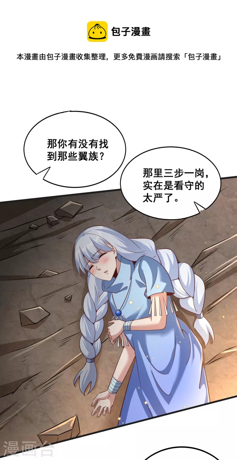 第142话 突破萌黄三重-第146话