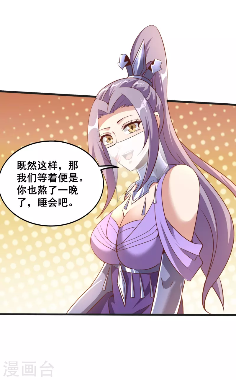 第142话 突破萌黄三重-第146话