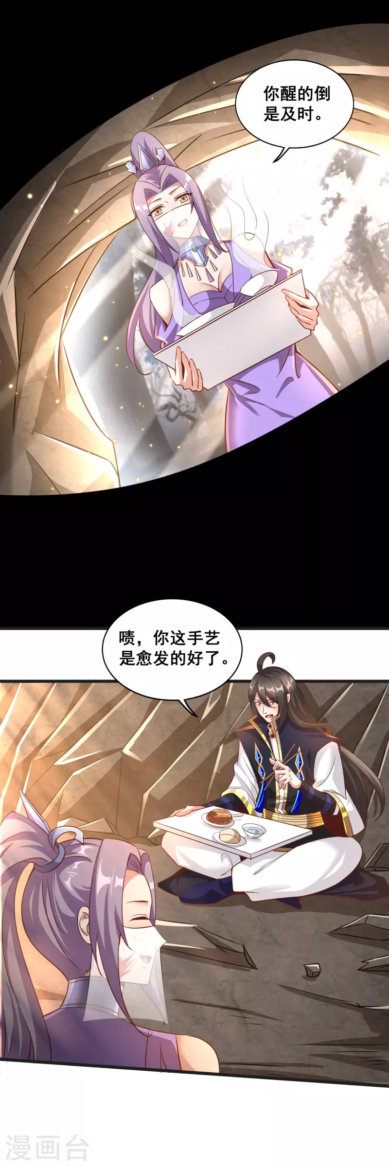 第142话 突破萌黄三重-第146话
