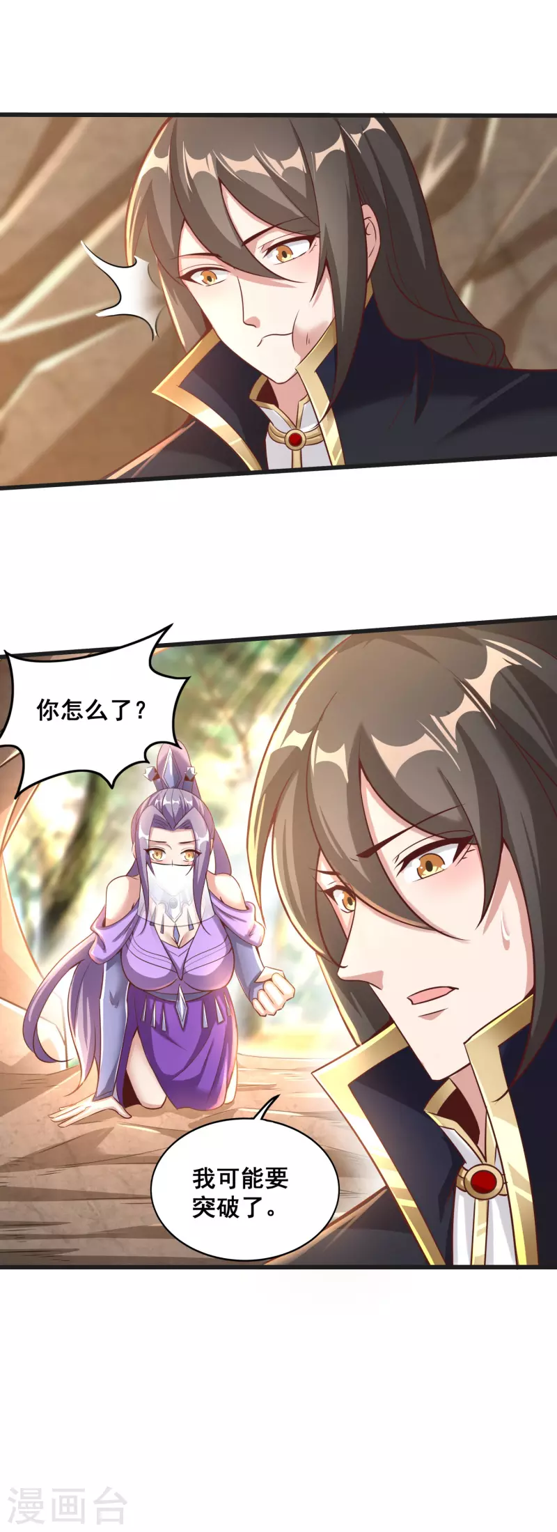 第142话 突破萌黄三重-第146话