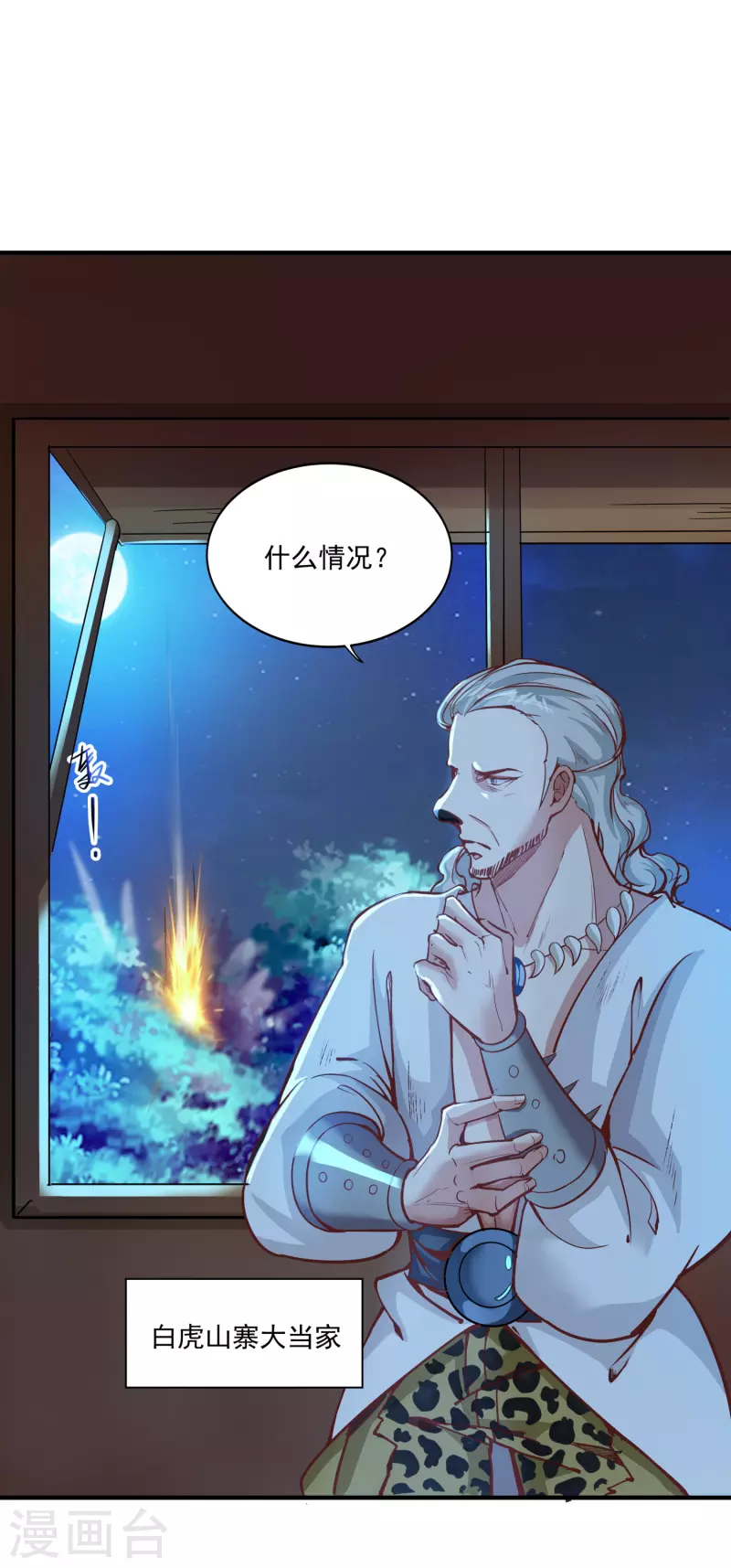 第142话 突破萌黄三重-第146话