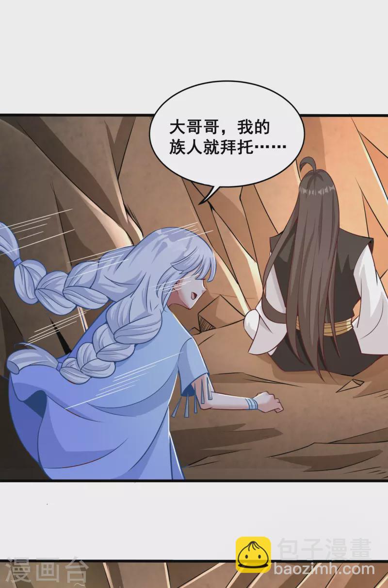 第142话 突破萌黄三重-第146话