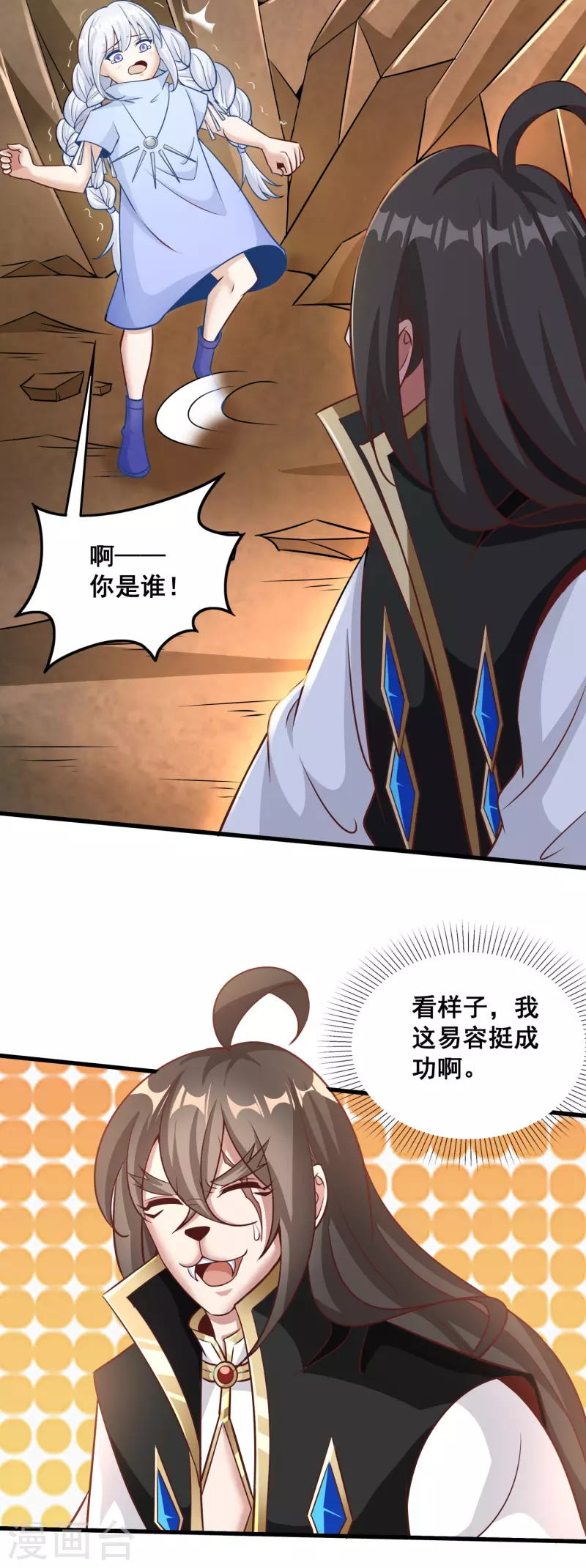 第142话 突破萌黄三重-第146话