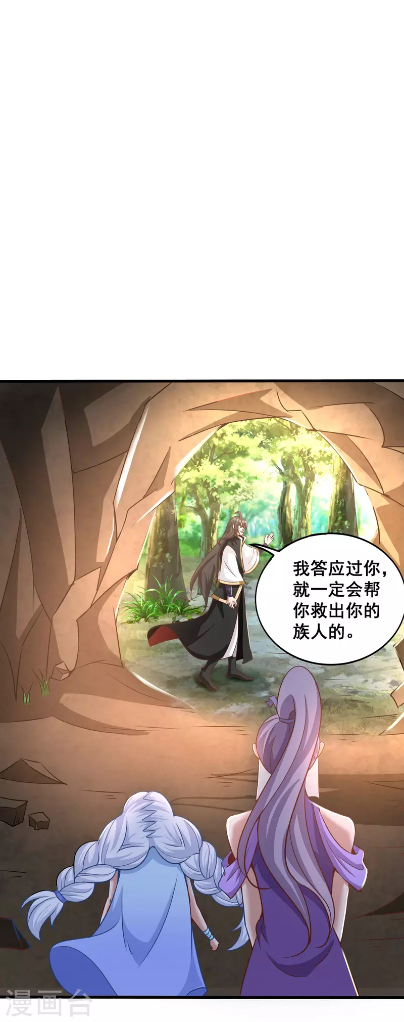 第142话 突破萌黄三重-第146话