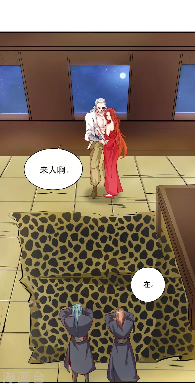 第142话 突破萌黄三重-第146话