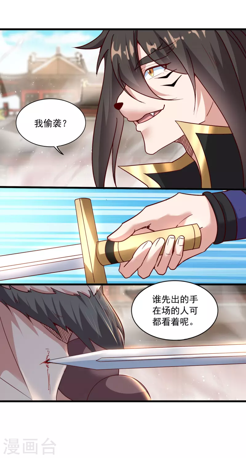 第144话 捡到宝了-第148话