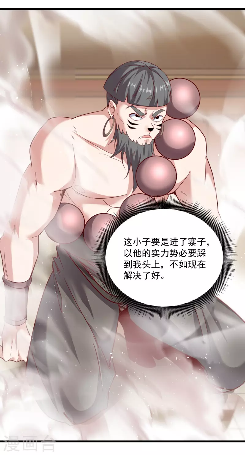 第144话 捡到宝了-第148话
