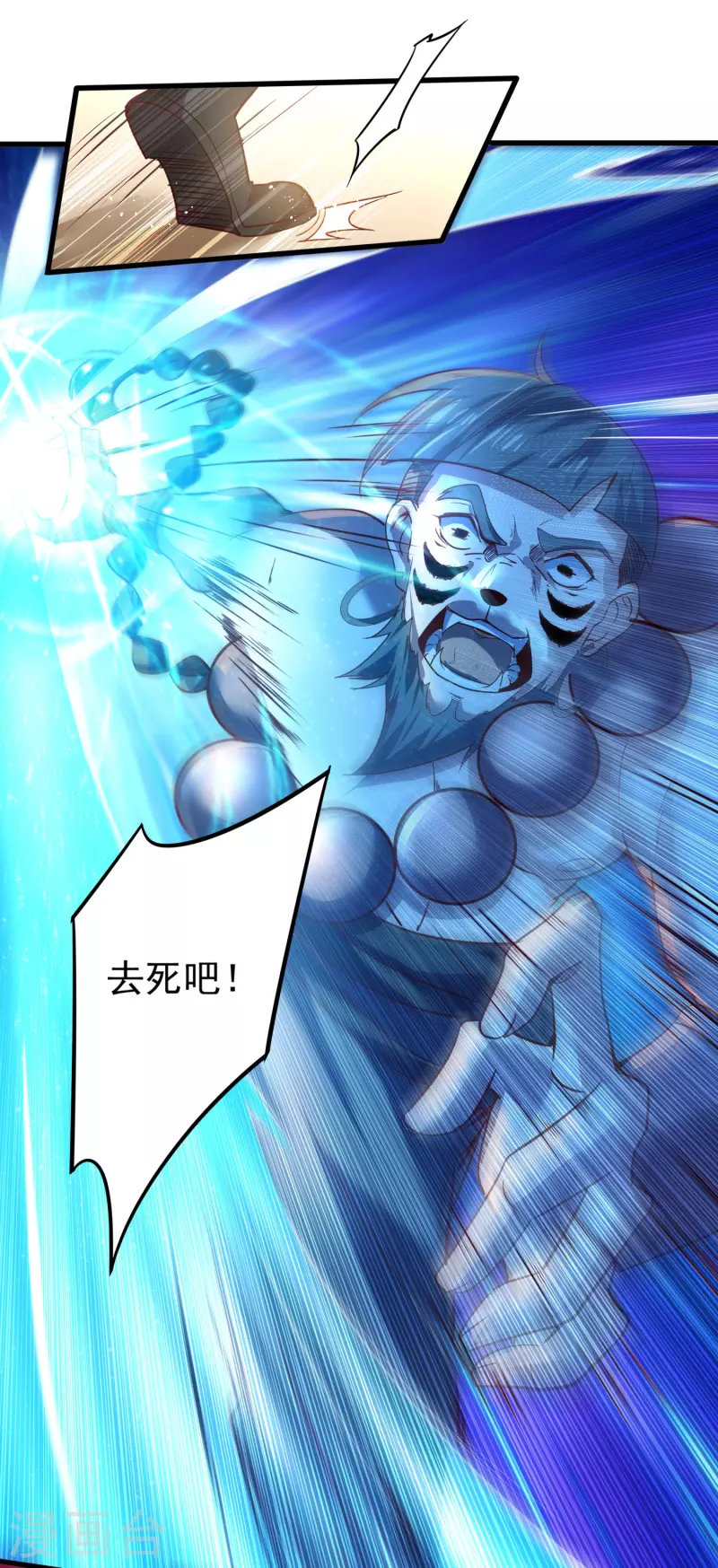 第144话 捡到宝了-第148话
