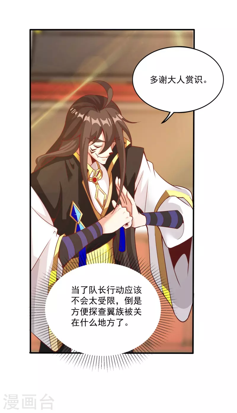 第144话 捡到宝了-第148话