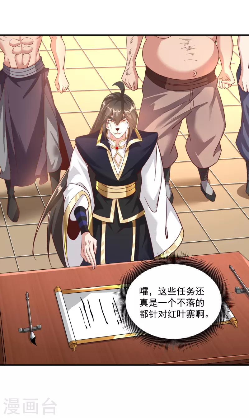 第144话 捡到宝了-第148话