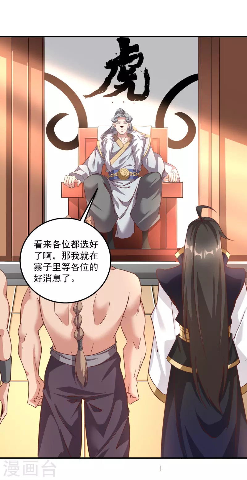 第144话 捡到宝了-第148话